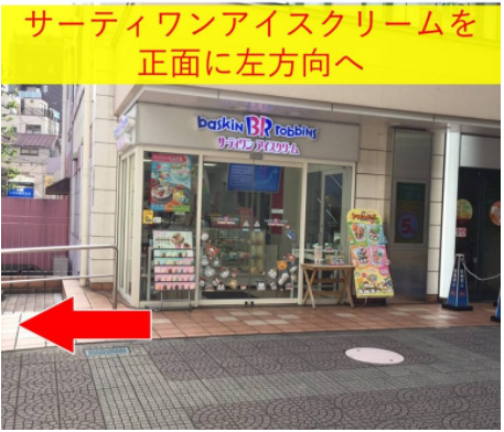 西口　マップ