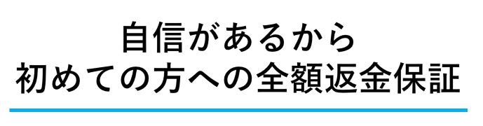 初めての方へ