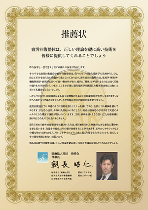朝長　昭仁