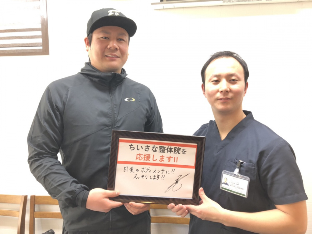 増渕竜義様さん
