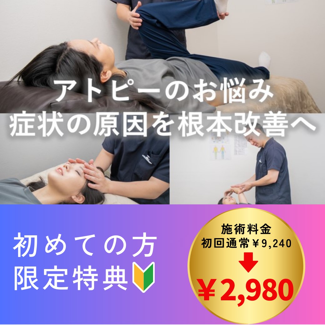 アトピー性皮膚炎