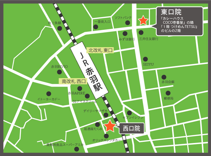 西口　アクセス