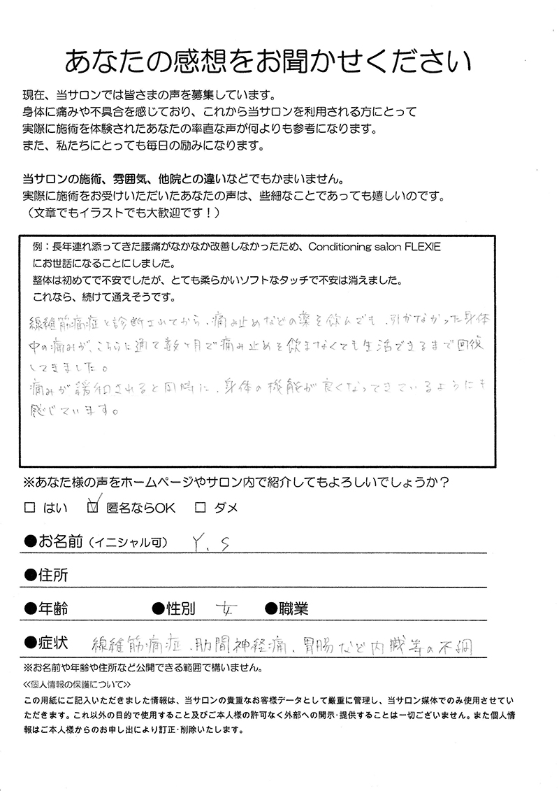 アンケート用紙