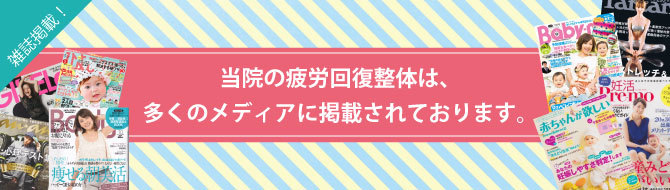 多くのメディアに掲載