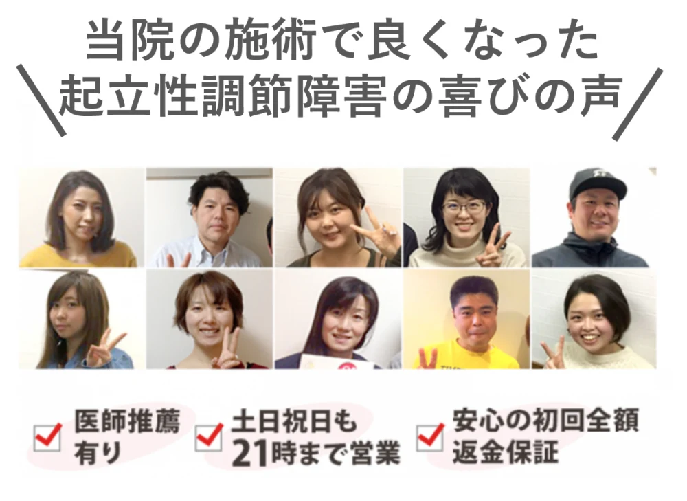 起立性調節障害 喜びの声
