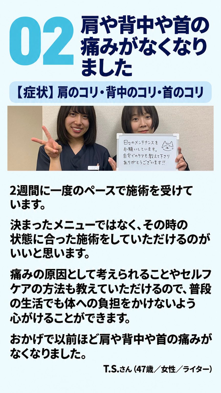 片頭痛｜お客様の声