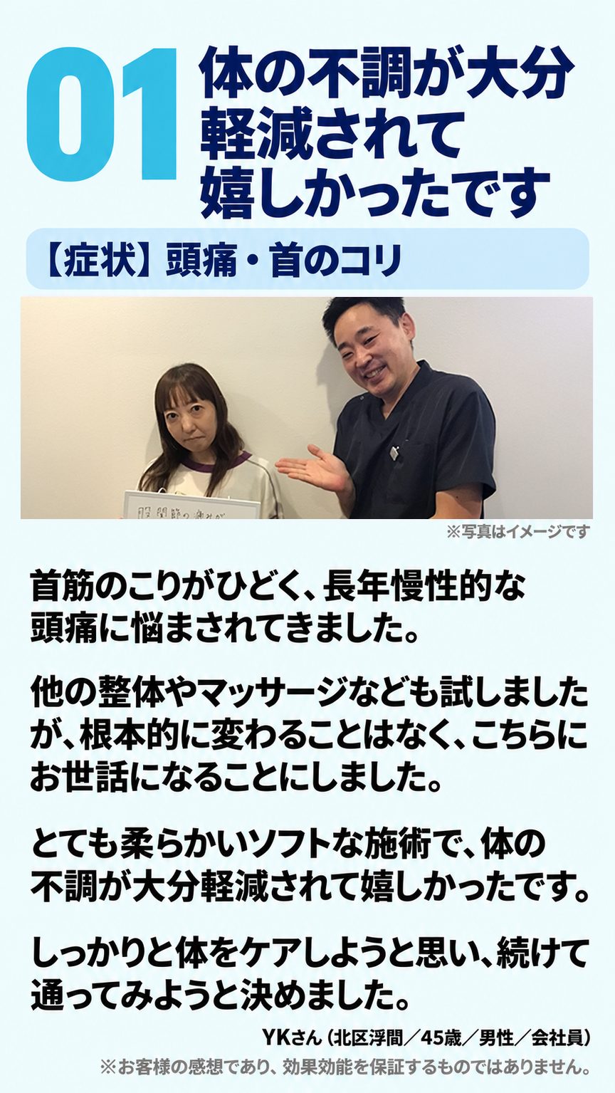 自律神経失調症｜お客様の声