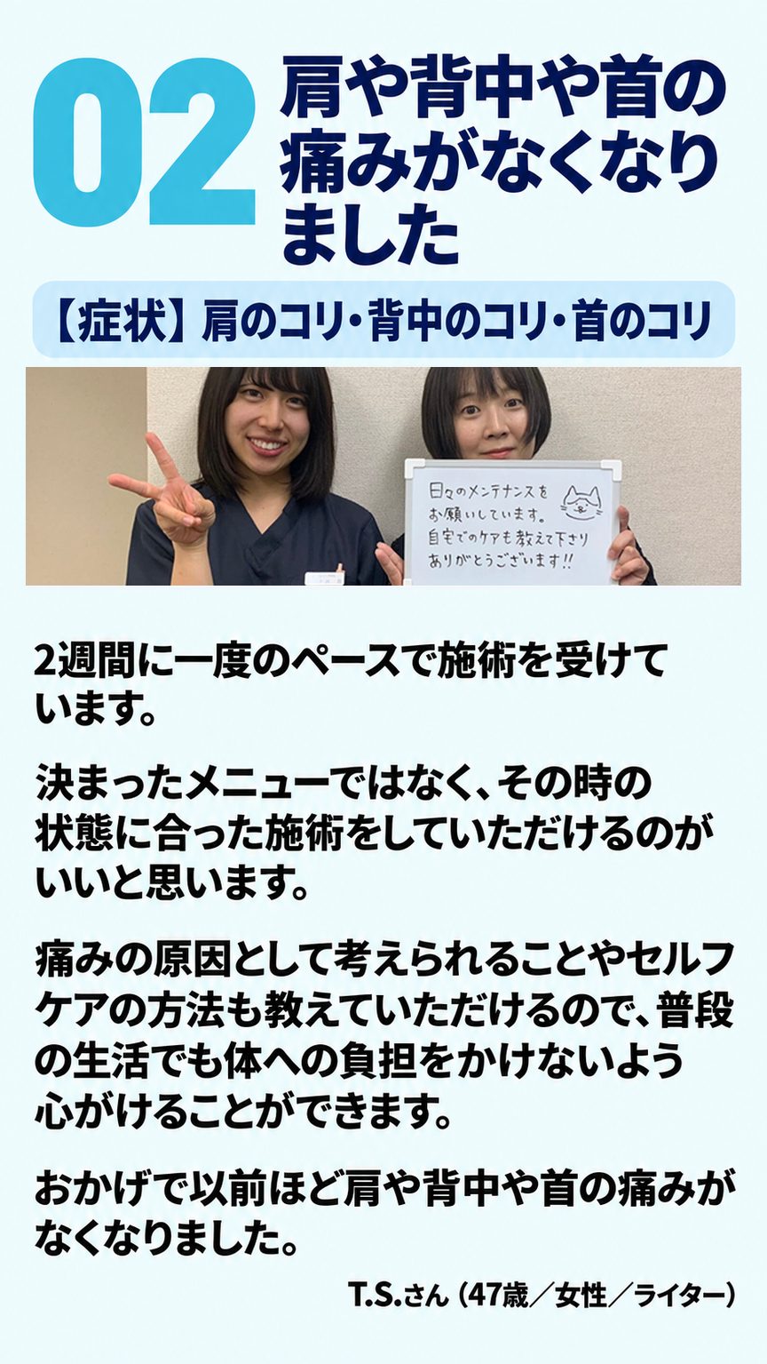 自律神経失調症｜お客様の声