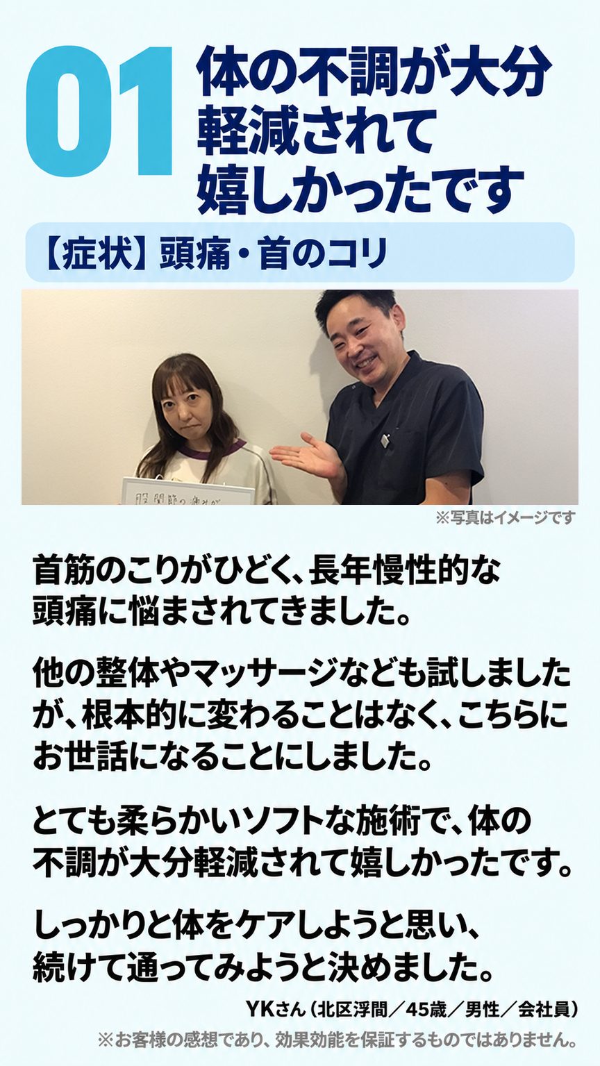 起立性調節障害｜お客様の声