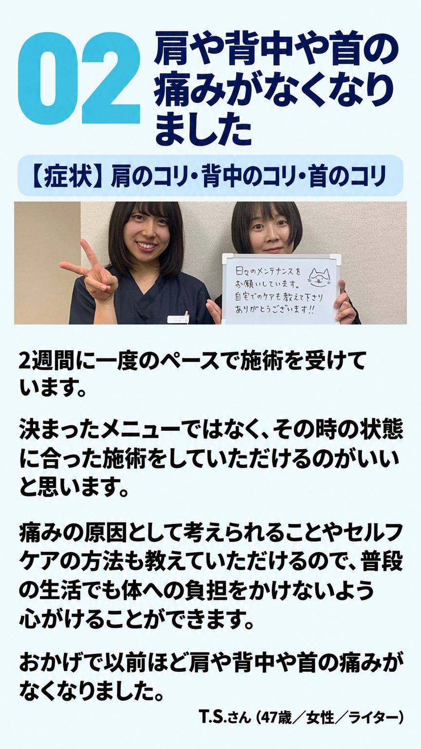 起立性調節障害｜お客様の声