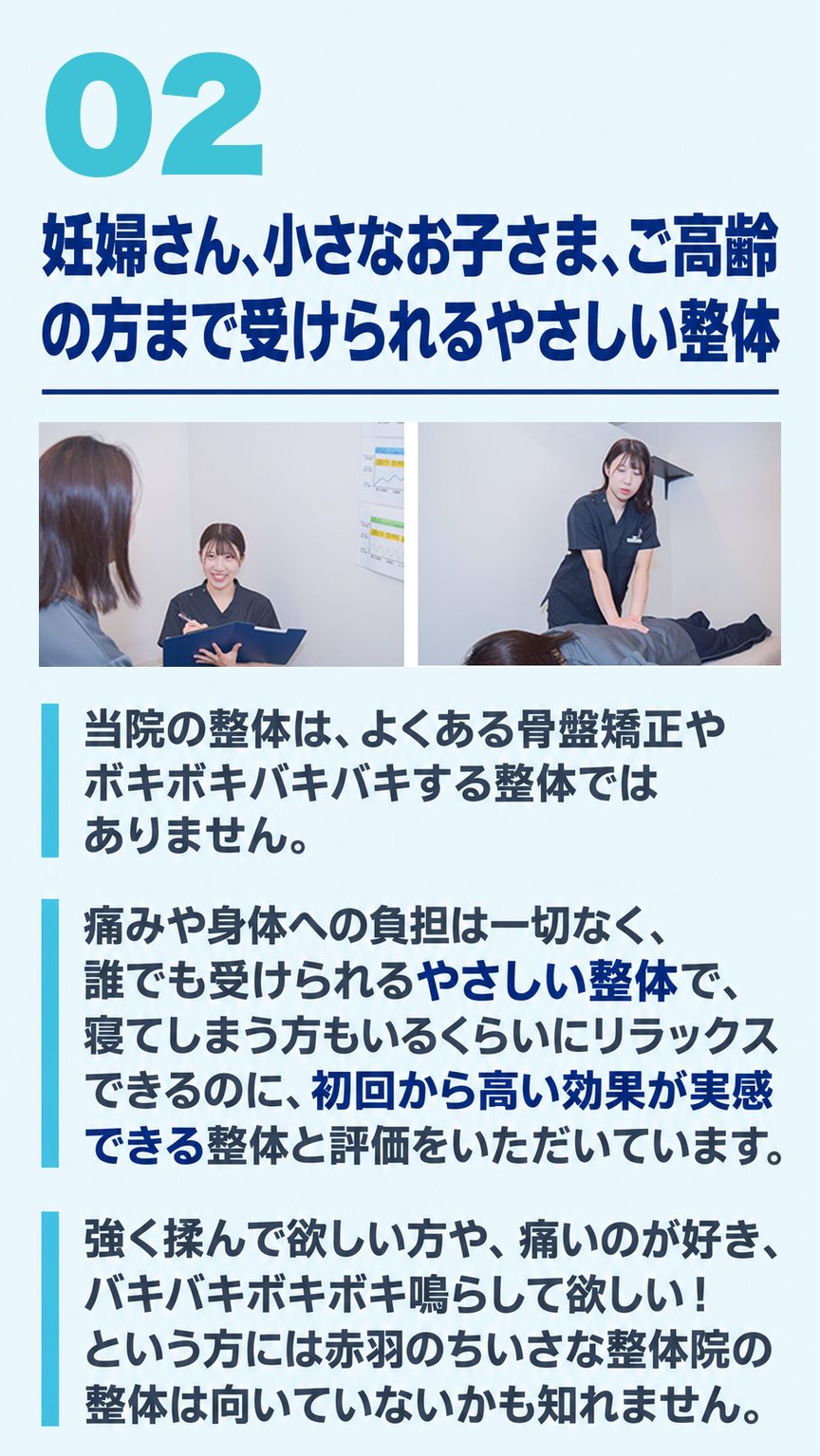 産前産後の骨盤矯正｜理由02 妊婦さん、小さなお子さま、ご高齢の方まで受けられるやさしい整体